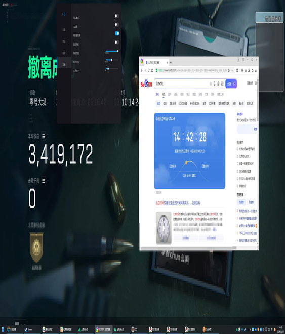 白虎专家V3.6.3
