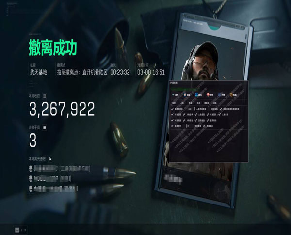 威龙辅助V3.1.8